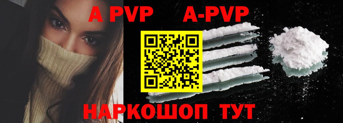 Салехард  Alfa_PVP крисы CK  Вход с VPN  Альфа ПВП Соль 