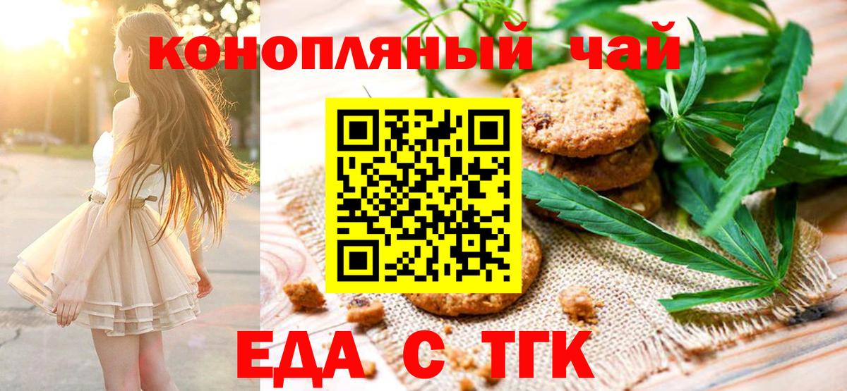 Вейп ТГК Салехард