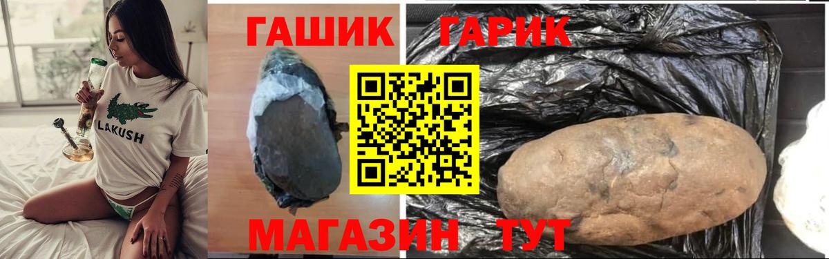 Салехард  ГАШИШ гарик  ГАШИШ hashish  Гашиш  Вход с VPN 