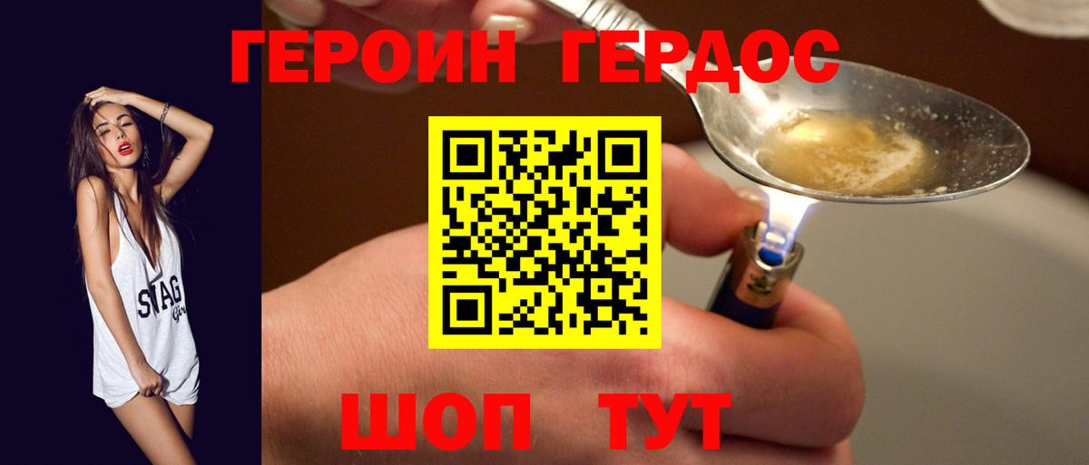 ГЕРОИН Афган  Вход с VPN  ГЕРОИН  Салехард 