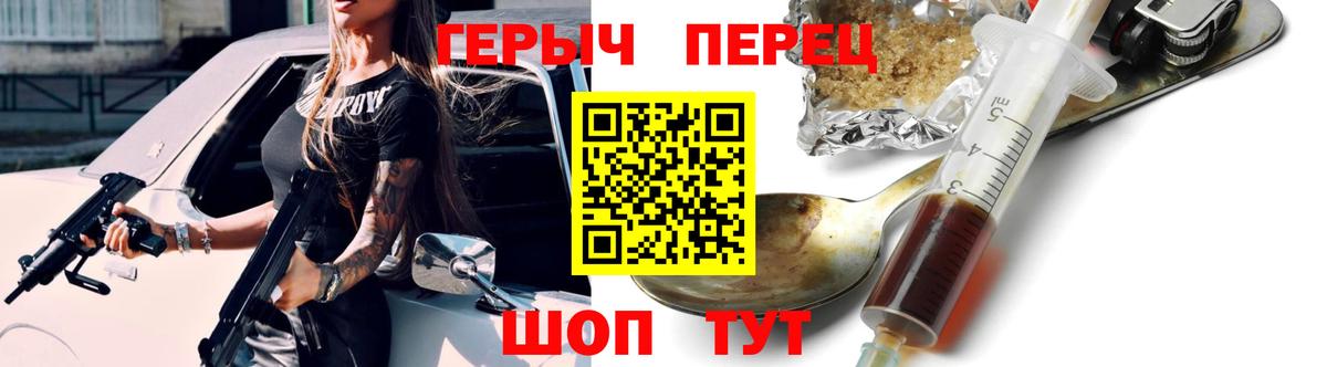 Героин хмурый Салехард