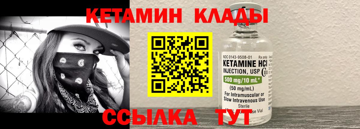 Кетамин ketamine  КЕТАМИН ketamine  Вход с VPN  Салехард 