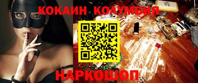 кокаин перу Новокубанск