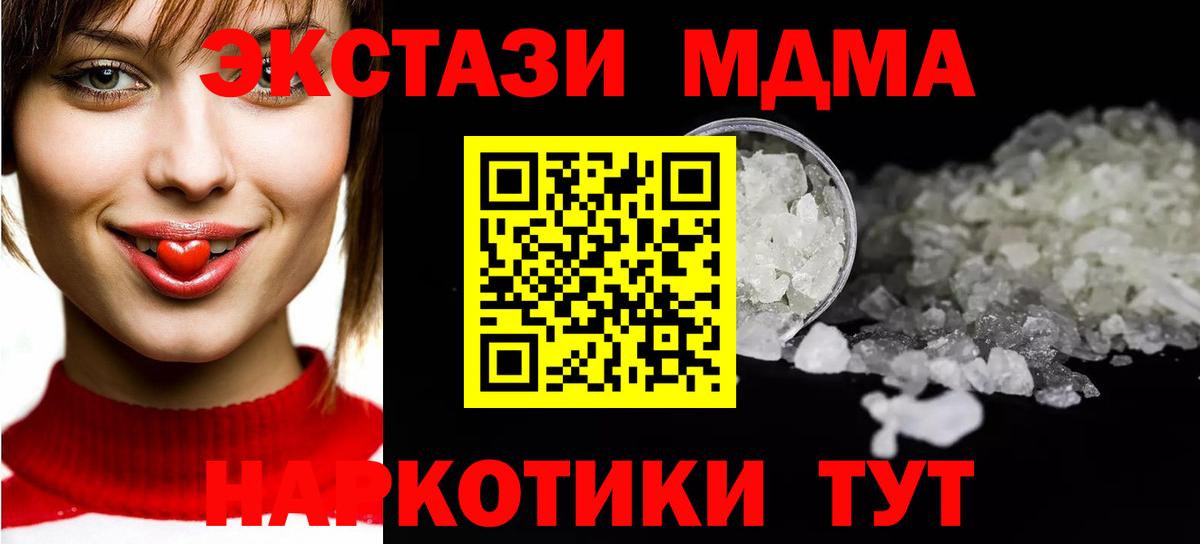 Салехард  MDMA VHQ  Вход с VPN  MDMA VHQ 
