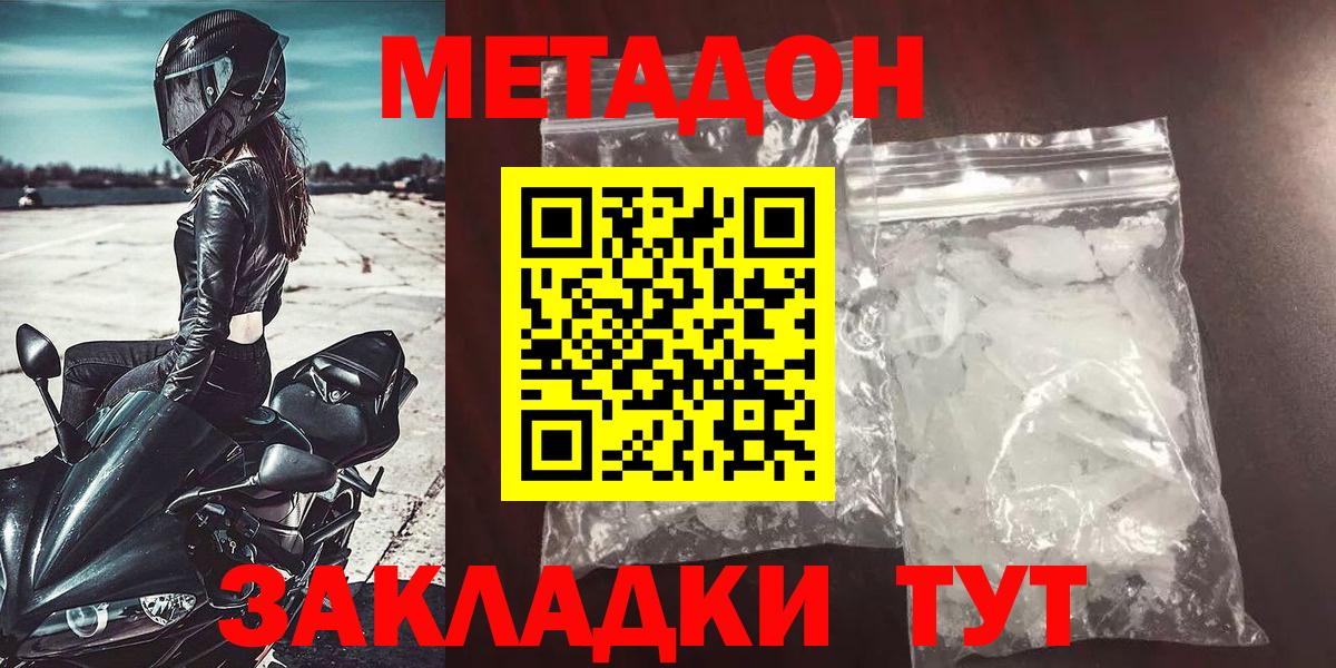 МЕТАДОН VHQ  Метадон белоснежный  Вход с VPN  Салехард 
