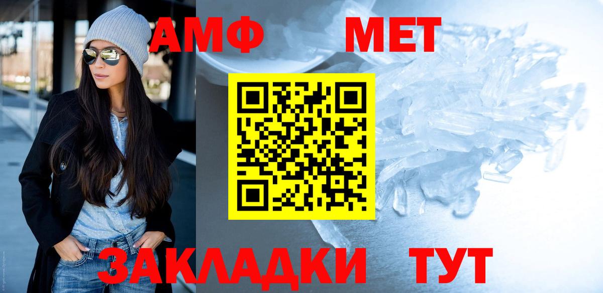 Салехард  Первитин Декстрометамфетамин 99.9%  Вход с VPN 