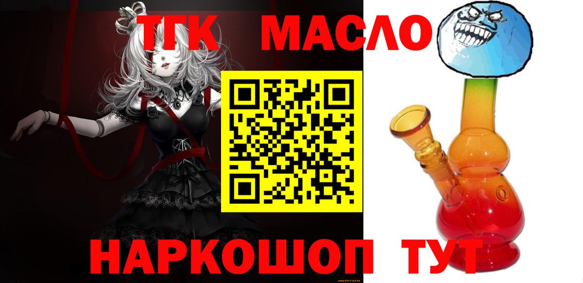 Дистиллят ТГК жижа  Вход с VPN  Салехард 